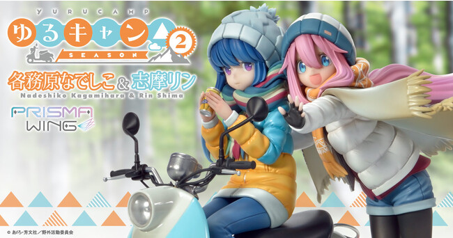 TVアニメ『ゆるキャン△』から、各務原なでしこ ＆ 志摩リンのフィギュアが1/7スケールで登場