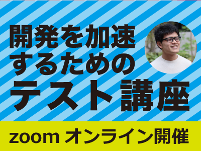 翔泳社セミナー（2023年9～10月）のご案内 事業構想、マーケティング、開発者向け講座