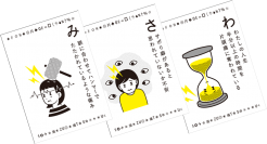 片頭痛の多様なつらさや支障を見える化した『ヘンズツウかるた』の有用性調査 / 『ヘンズツウかるた』と片頭痛支障度との関連性が明らかに