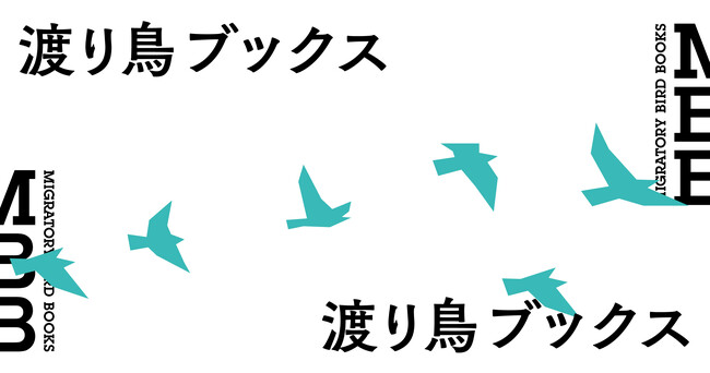 「渡り鳥ブックス」サービス開始　PARTY×電通zeroによる「zeroPAR」プロジェクト #1