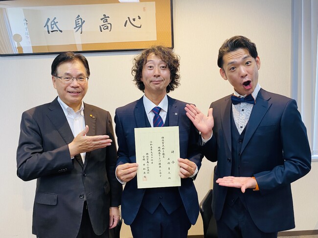 吉本芸人初の「商工会議所職員」に! イシバシハザマ・石橋が横須賀商工会議所「横須賀大好き職員」「地域盛り上げ隊長」として採用決定!