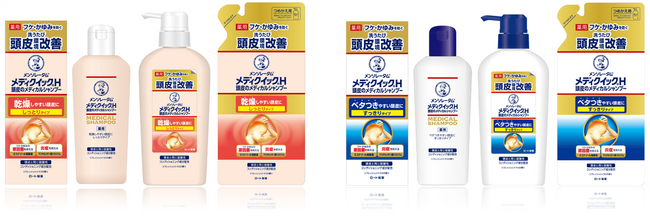 発売10年目！成長拡大中の、フケ・かゆみを防ぐ 「メンソレータム(R)メディクイック(R)Hシャンプー」から「しっとりタイプ」を新発売