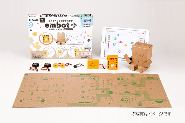 embot（エムボット）がキッズデザイン賞を受賞！次世代機embot+（エムボットプラス）を2023年11月15日（水）発売予定