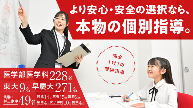 進学個別指導塾TOMAS勝どき校 10月9日(月)開校