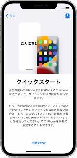 【iOS 17】iPhone間データの引き継ぎ|クイックスタート以外方法も