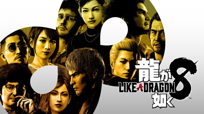 世界一運が悪くて、世界一ハッピーなヤツらの物語『龍が如く８』2024年1月26日（金）発売決定！主要キャストも一挙公開！