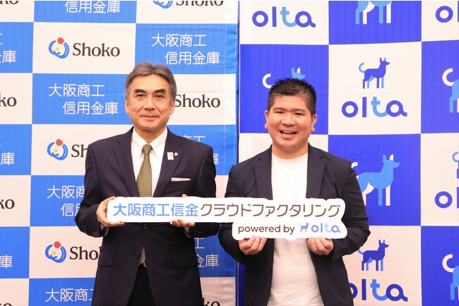 【クラウドファクタリング】OLTA、大阪商工信用金庫とクラウドファクタリング事業の共同提供を開始