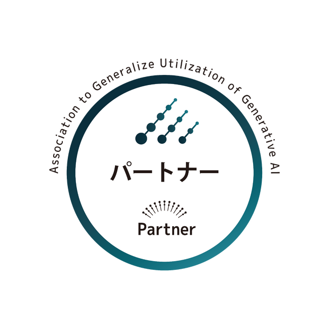 一般社団法人生成AI活用普及協会に加入しました！