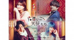 織田奈那・西井幸人W主演、img4年ぶりの劇場新作公演img「片思いの天使たち」上演決定 2023年11月1日(水) ～ 11月5日(日)ザ・ポケットにて