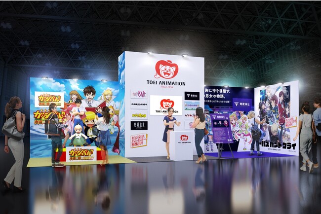 東映アニメーションが『東京ゲームショウ2023』に初出展！！