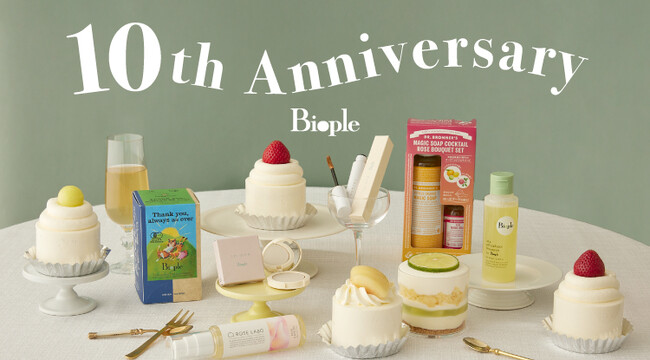 【Biople(ビープル)】誕生10周年を記念し、9月29日(金)より人気ブランドとのBiopleスペシャルコラボアイテムを発売！