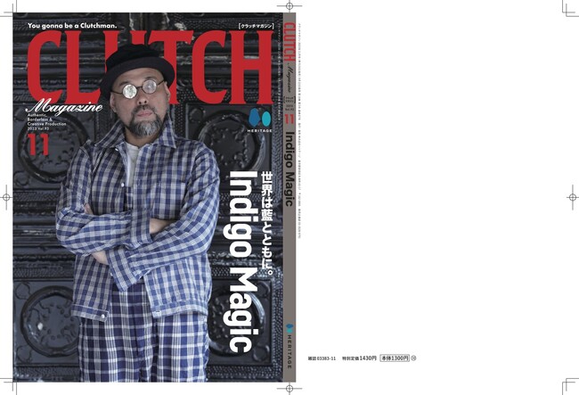藍に魅了され、モノ作りにこだわりを持つ人々が語る藍染特集。『CLUTCH(クラッチ)』2023年11月号 Vol.93「Indigo Magic 世界は藍とともに。」が、2023年9月22日に発売。