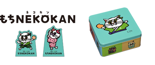 もち吉のせんべいをイメージし描き下ろしたオリジナルキャラの特別限定缶「もちNEKOKAN」をハンズ博多店にて9月23日（土）、24日（日）の2日間、各日100缶限定で販売