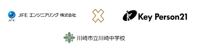 NPOキーパーソン21、JFEエンジニアリング(株)と協働キャリア教育授業で次世代育成に取組む　　　～川崎市立川崎中学校にて～