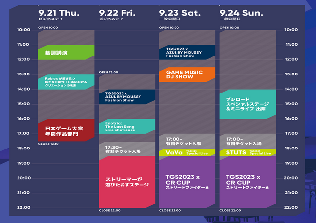 東京ゲームショウ2023　44の国・地域から過去最多の787の企業・団体が出展本日開幕！4年ぶりの幕張メッセ全館利用TGS VR、公式番組、Steam特設サイトなど多彩なオンライン企画も