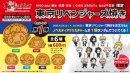 ▲第1弾　ノベルティ　アクリルチャーム　全12種（ランダム）