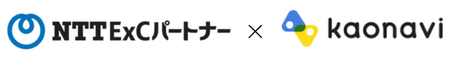 人材データのさらなる利活用促進に向けNTT ExCパートナーがカオナビとの協業を開始