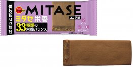ブルボン、心も体も満たす栄養バランスを追求した1本「MITASEココア味」を9月26日(火)に新発売！