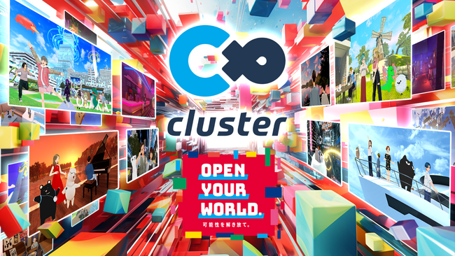 日本最大級のメタバースプラットフォームcluster　cluster、東京ゲームショウ2023全ステージイベントを公開！TGS特設ワールドで、会場外からもクラスターブースを楽しもう！