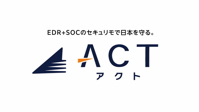 アクト、初のTVCMが本日9月21日（木）より放送開始