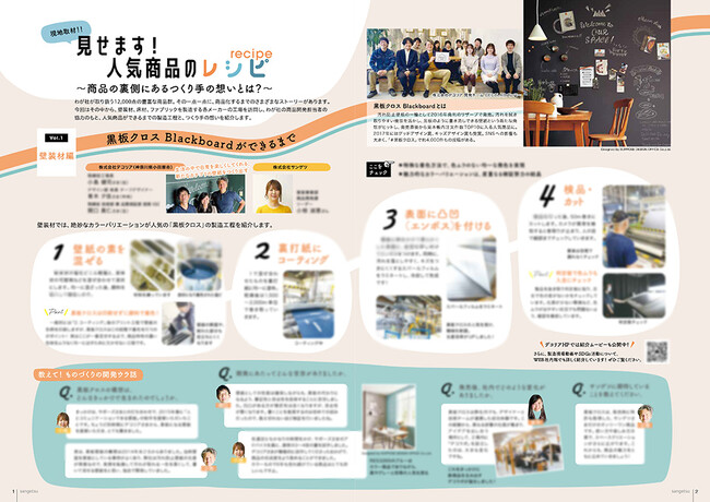 社内報特集「人気商品のレシピ」が、社内報アワード2023でシルバー賞を受賞