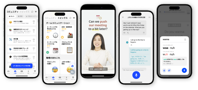 英語スピーキング特化型学習アプリ「スピーク」に「ビジネスコース」が追加
