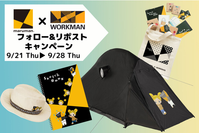 ロゴマークがそっくりなマルマンとワークマンコラボキャンペーン第二弾を開催！