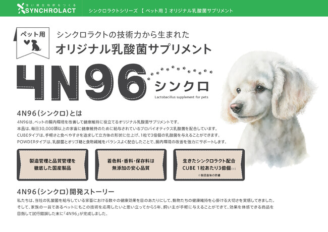 未来をデザインする共創型ECストア「Beautiful World Store」第１弾商品リリース