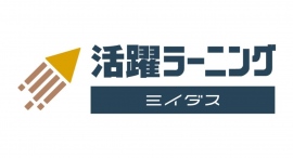 中途採⽤サービス『ミイダス』、【無料】研修コンテンツ「活躍ラーニング」を仕事の成果に着⽬しリニューアル! 中途採⽤サービス『ミイダス』、【無料】研修コンテンツ「活躍ラーニング」を仕事の成果に着⽬しリニューアル!
