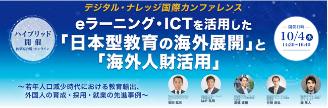 デジタル・ナレッジと旺文社、中央アジアでのIELTS教育サービスの展開について合意
