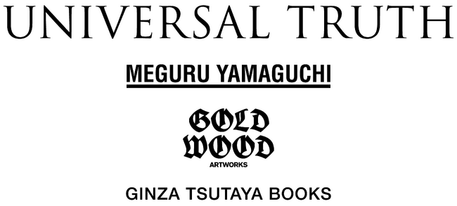 【銀座 蔦屋書店】山口歴個展「UNIVERSAL TRUTH」を9月23日（土祝）より開催。対称性・不完全性・普遍性から着想を得た最新シリーズを初公開。
