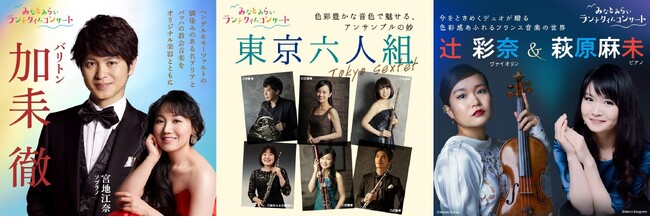 【横浜みなとみらいホール】後期ラインアップも注目の出演者たちが続々登場！横浜のランチタイムを彩るコンサートシリーズ