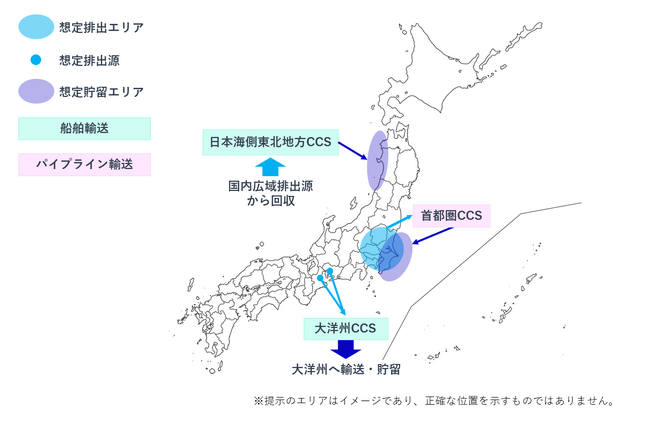 【受託】先進的CCS事業に向けたCO2分離回収設備検討およびCO2液化・貯蔵・出荷設備検討業務について