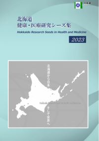 「第50回国際福祉機器展＆フォーラム」へ北海道ブースを出展します！（R5年9月27日～29日、東京ビッグサイト東展示場）