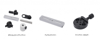 星空撮影用のステップアップキットなど 天体オプションパーツ3製品を9月28日に発売