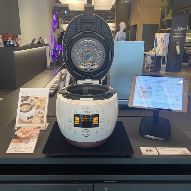 【二子玉川 蔦屋家電】発芽玄米炊飯器「なでしこ健康生活(R)‎」が蔦屋家電＋にて展示開始