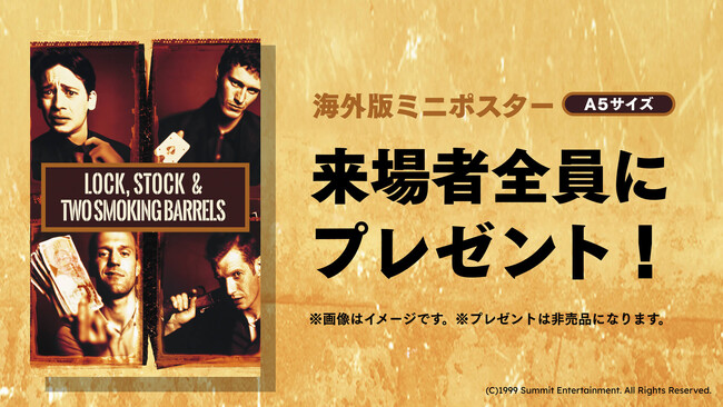 【Filmarks 90’s × ガイ・リッチー新作公開記念】『ロック、ストック&トゥー・スモーキング・バレルズ』全国上映！来場者全員に海外版ミニポスターをプレゼント