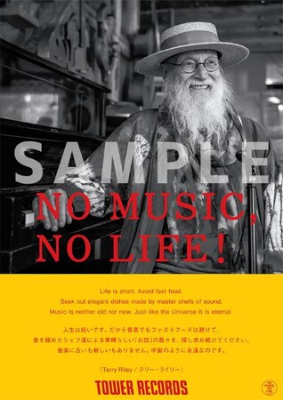 タワーレコード「NO MUSIC, NO LIFE.」ポスター意見広告シリーズに巨匠Terry Rileyが登場