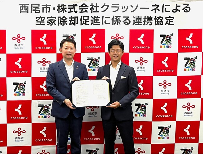 建設テックのクラッソーネ、愛知県西尾市と「空家除却促進に係る連携協定」を締結