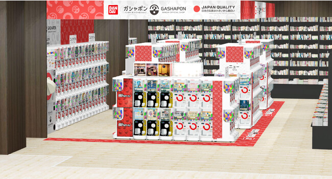 品川区のSC内大型書店に出店！バンダイ公式の「ガシャポン(R)」専門店が登場 『ガシャポンバンダイオフィシャルショップ』未来屋書店品川シーサイド店　2023年9月29日(金)オープン！