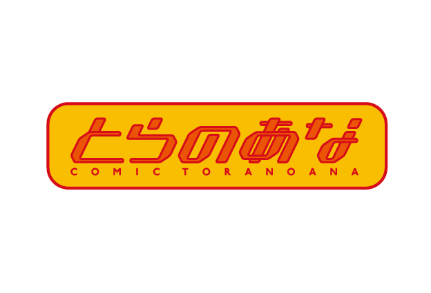 同人ショップ「とらのあな」、DX事業の2023年度流通総額が過去最高を達成。通期業績のご報告および今後の展望について