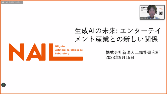 【国際音楽・ダンス・エンタテイメント専門学校】在校生向けの生成AIに関する特別講義を実施しました！