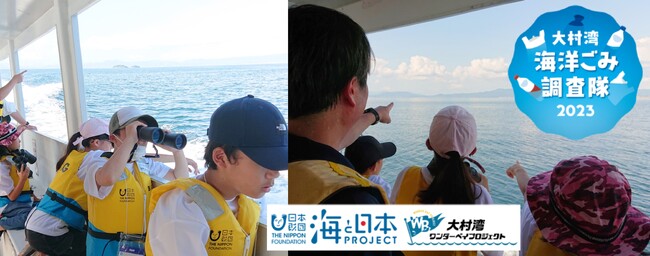 閉鎖性海域 大村湾の“ごみ”は どこから来たの？いざ出航！「大村湾 海洋ごみ調査隊」を開催しました