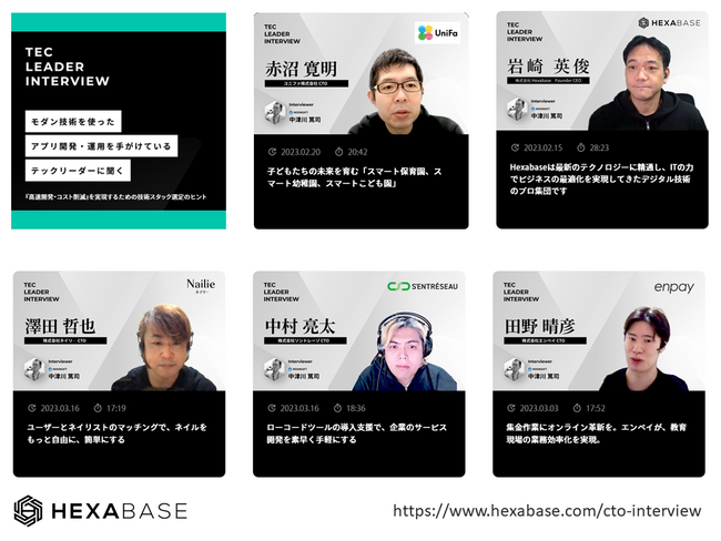 システム・サービスのモダン化に挑戦するテックリーダーのインタビュー動画を公開