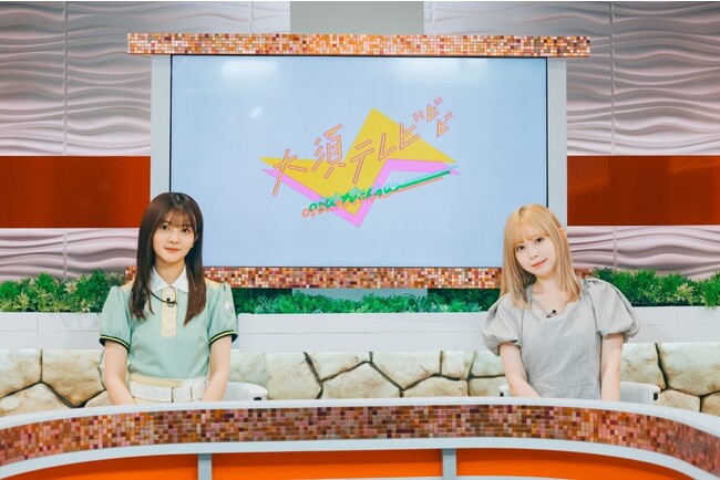 日向坂46 山下葉留花が出演！『大須テレビ』２０２３年９月２５日（月）深夜24：30～放送決定！