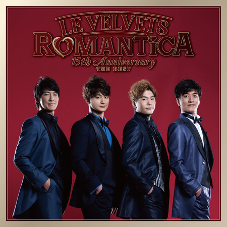葉加瀬太郎がLE VELVETSのために書き下ろした新曲MV「ROMANTiCA～愛の祈り～」「15th Anniversary THE BEST ～ROMANTiCA～」アルバムトレーラー本日解禁！