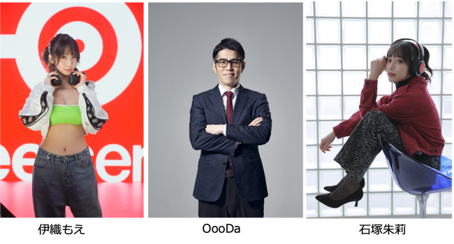 伊織もえ、OooDa、石塚朱莉がスティールシリーズ初のアンバサダー就任へさらに初のYouTube番組「OooDa＆伊織もえ ～ゲームの学校～」スタート！
