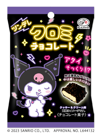 ツンデレな食感系チョコレート「ツンデレクロミチョコレートMP」新発売！