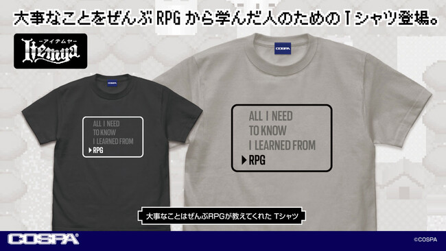TGS2023先行販売！COSPAオリジナルシリーズ『アイテムヤ』『ミスカトニック大学購買部』の新作Tシャツがラインナップ！【株式会社コスパ】