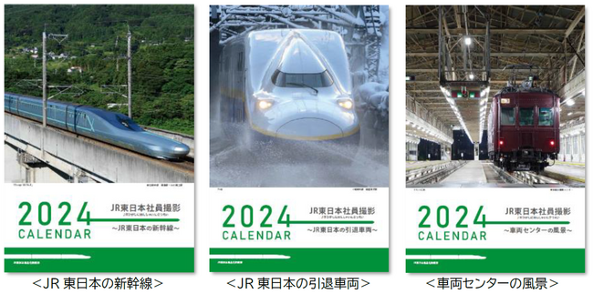 「2024 JR東日本社員撮影カレンダー」を販売します！～“社員ならでは”のカレンダーをお手元でお楽しみください！～